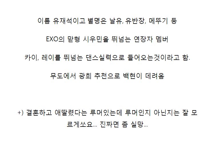 instiz's tweet photo. 엑소 멤버 추가 영입으로 이번 활동 10인체제 예정 (사진有) https://t.co/gYOFQ69vWn https://t.co/K5bg7yQrTj