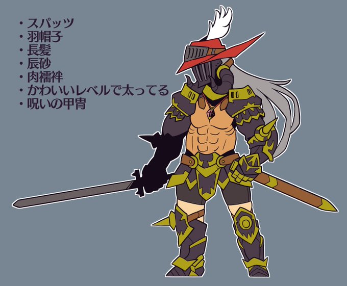 昨日の #フォロワーさんから好きなイメージもらってファンタジー世界の騎士を作る 