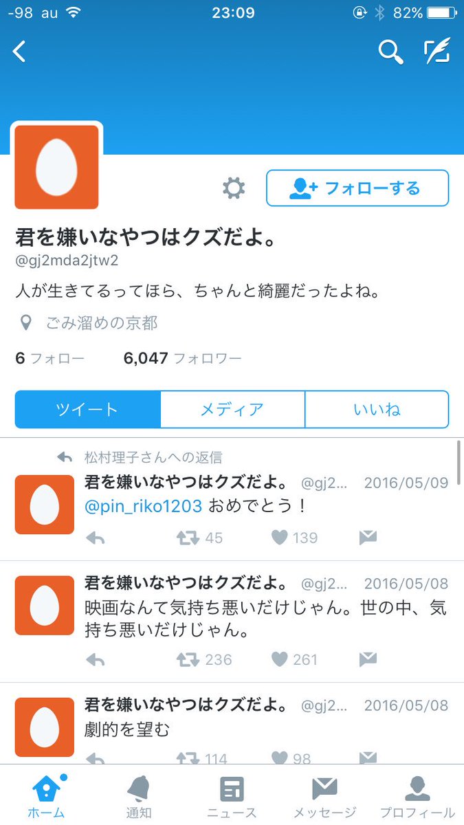 君を嫌いなやつはクズだよ 君を嫌いなやつはクズだよ