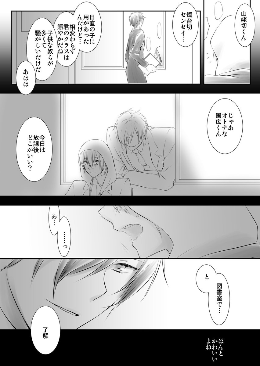 小野寺 Twitter પર お題 学パロ しょくんば 右んば版お絵描き文字書き60分一本勝負 教師 生徒大好きなので うちの攻めで一番教師務 まりそうなみっちゃんで