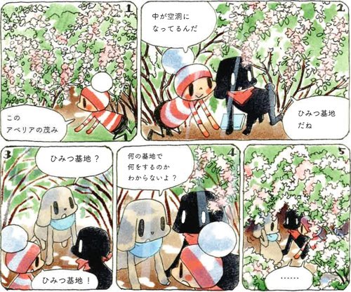 淡いピンク色のアベリアの茂みにもぐり込めば、木洩れ陽あふれるひみつ基地!さて何をしようか、どうするみんな?
オチビサン掲載のAERAは5/23発売(スタッフ)最新製作過程公開中 https://t.co/L7JIaqHPlF