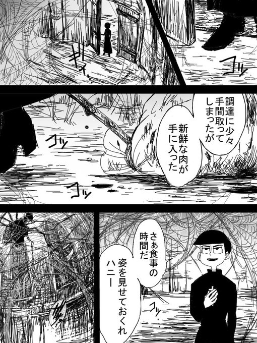 ラベル Labell Xx さんの漫画 24作目 ツイコミ 仮 ラベル Labell Xx さんの漫画 24作目 ツイコミ 仮