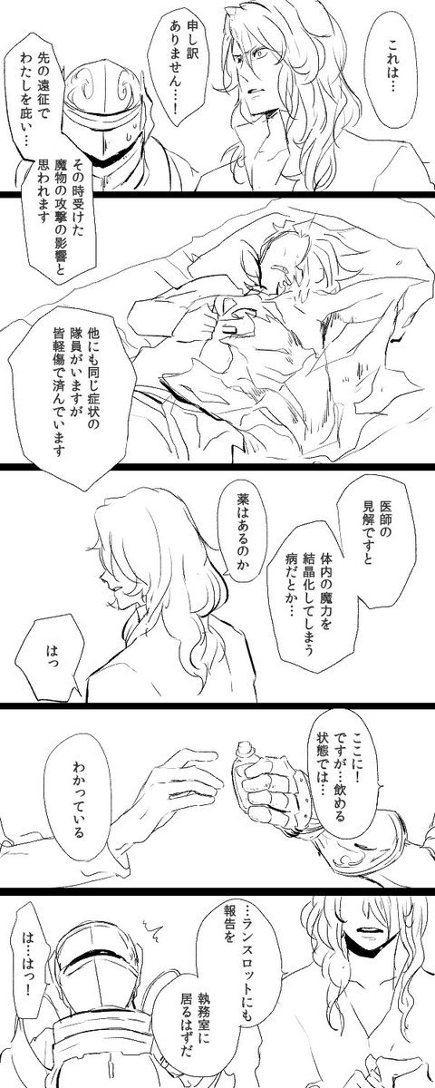 ジクパ パーさんになんか石がくっついてます。一部で獣化が流行っていますが、獣化するにしてもなんにしても体が意志とは無関係に変化する事態はとても苦しいとおもうのでべったべたな展開で黒竜騎士団団長に副団長を助けていただいてですね、 