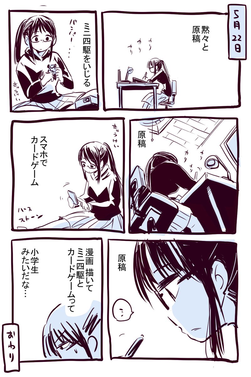 漫画 ミニ四駆 カードゲーム 