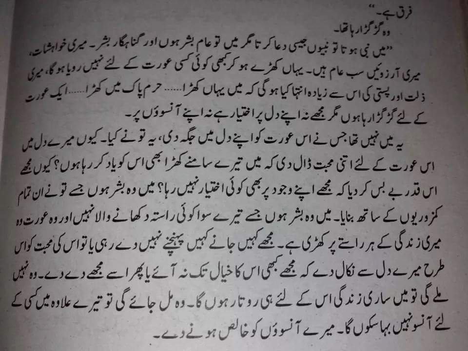 A_ree_sha's tweet photo. "Peer-e-kamil" 
This is the second novel I read in my life.. and it is outstanding.. 😍
#muchInspired https://t.co/Dl81dDnRoO