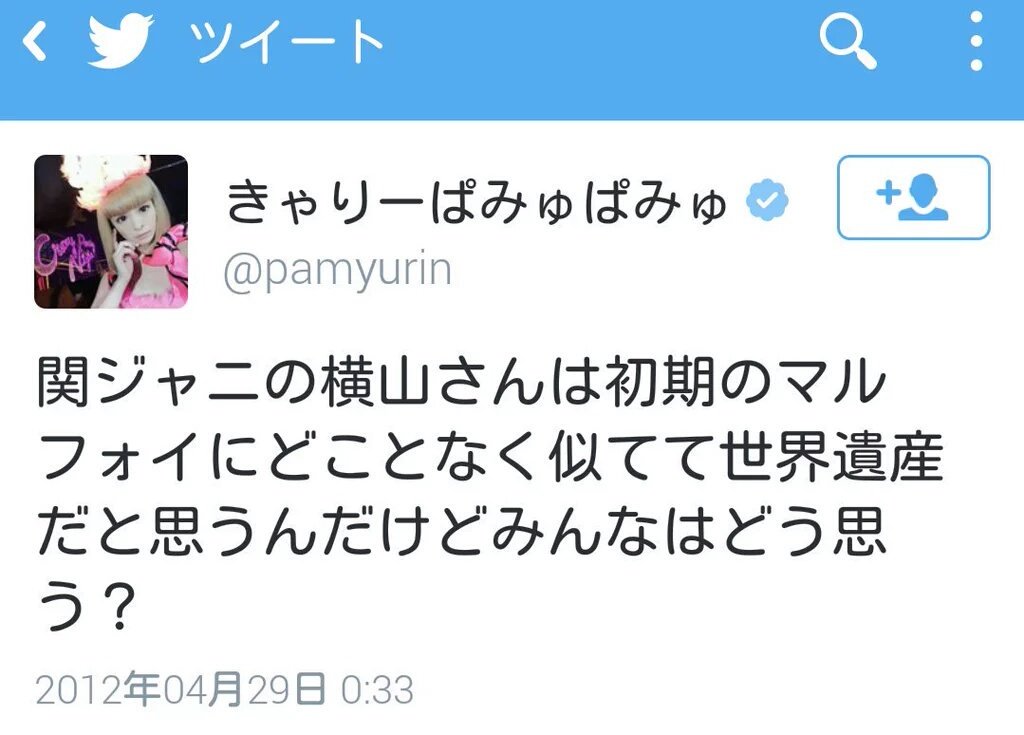 Johnnys_YURI_'s tweet photo. 来週の関ジャムで横山裕ときゃりーぱみゅぱみゅが一緒になるのか……!!!!!!!!!! https://t.co/OH68KazKsx