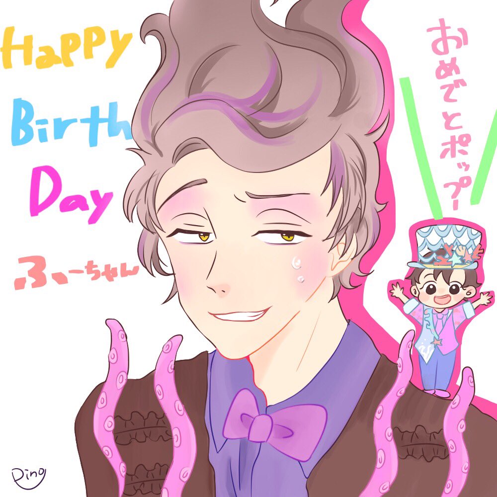 @huli_huri  ふーちゃぁぁぁん!!
お誕生日おめでとう〜🎂✨
私もたこぴとおーちゃんでお祝いさせてもらったよ✌️   これからも沢山お話ししよーねー!  素敵な一年を! 