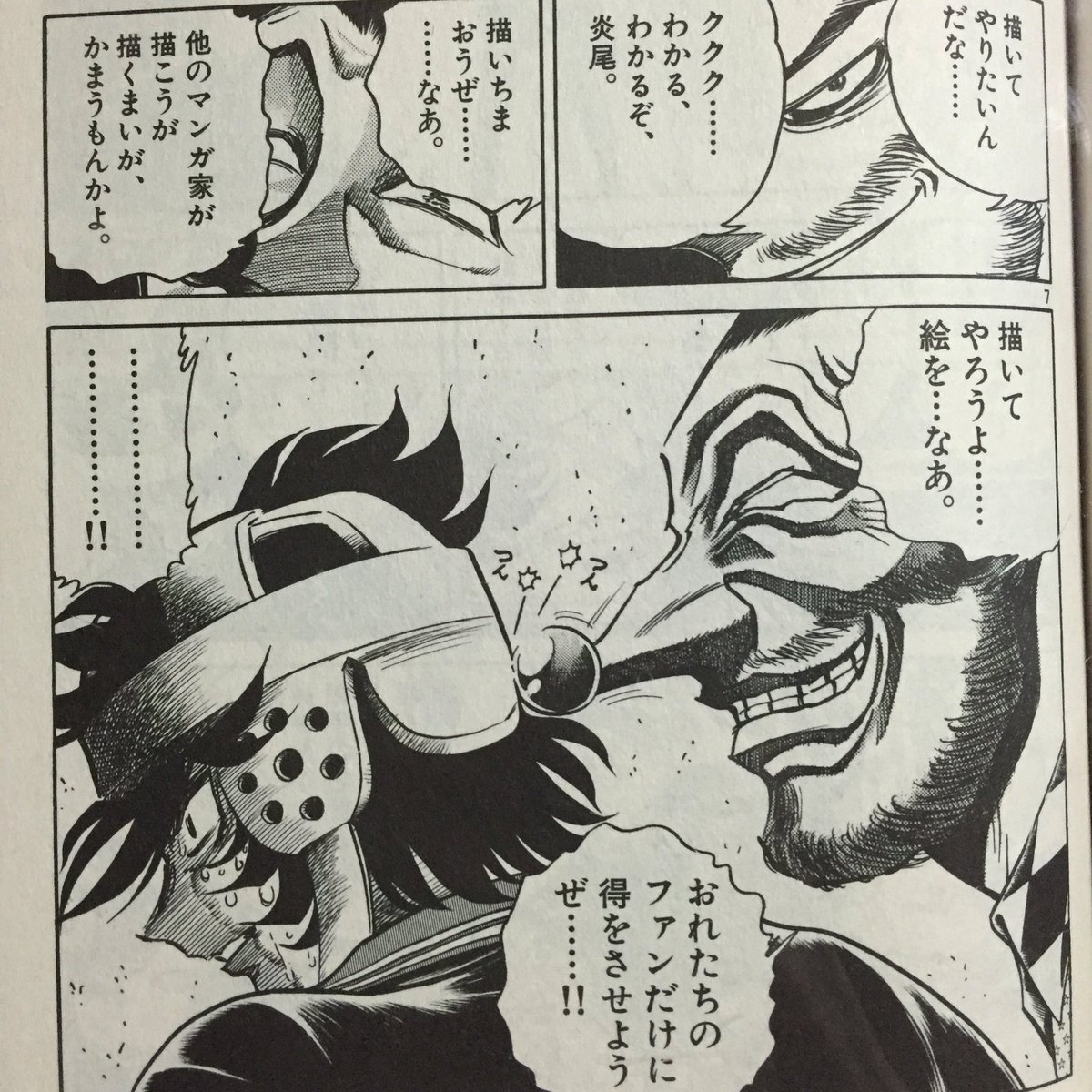 テケえもん Tkms00o5 さんの漫画 19作目 ツイコミ 仮 テケえもん Tkms00o5 さんの漫画 19作目 ツイコミ 仮