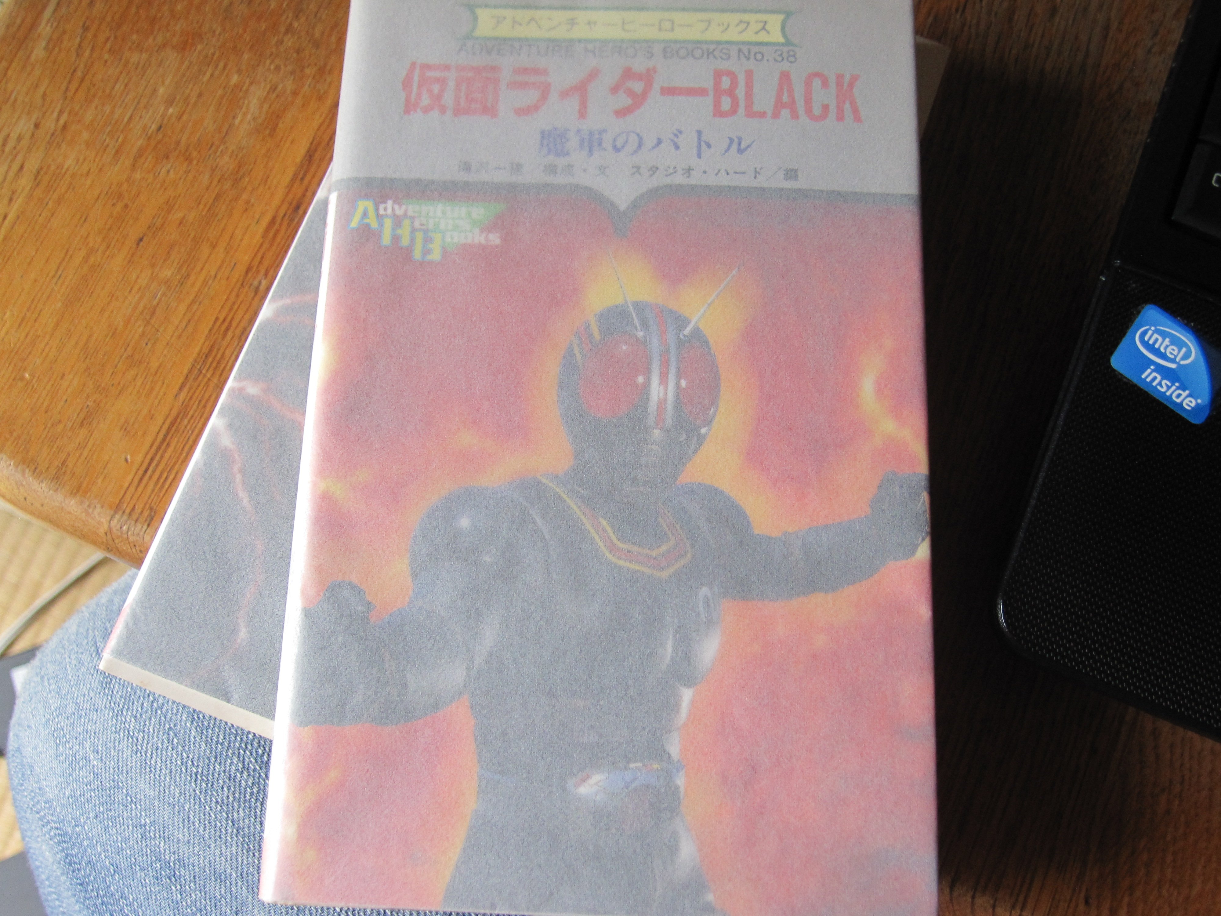 仮面ライダーBLACK 魔軍のバトル | ゲームブックのオンライン