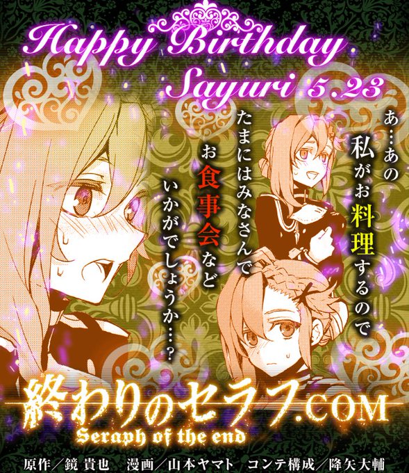 画像まとめ 終わりのセラフ 日付順 17ページ目 アニメレーダー 画像まとめ 終わりのセラフ 日付順 17ページ目 アニメレーダー