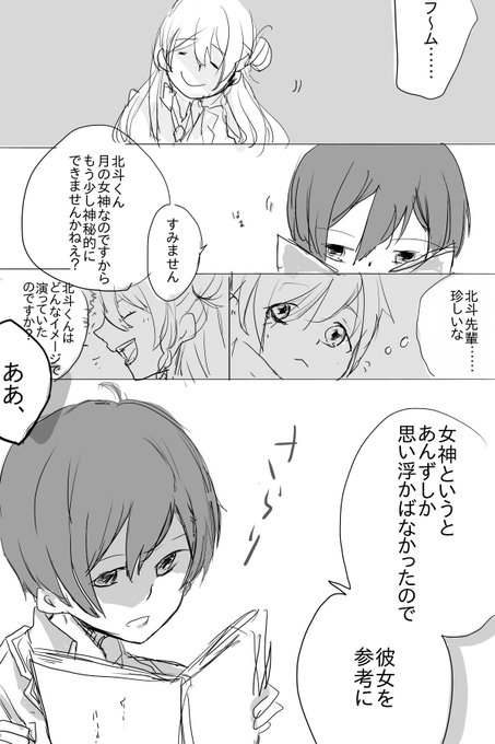 あんスタ転校生のtwitterイラスト検索結果 古い順 あんスタ転校生のtwitterイラスト検索結果 古い順