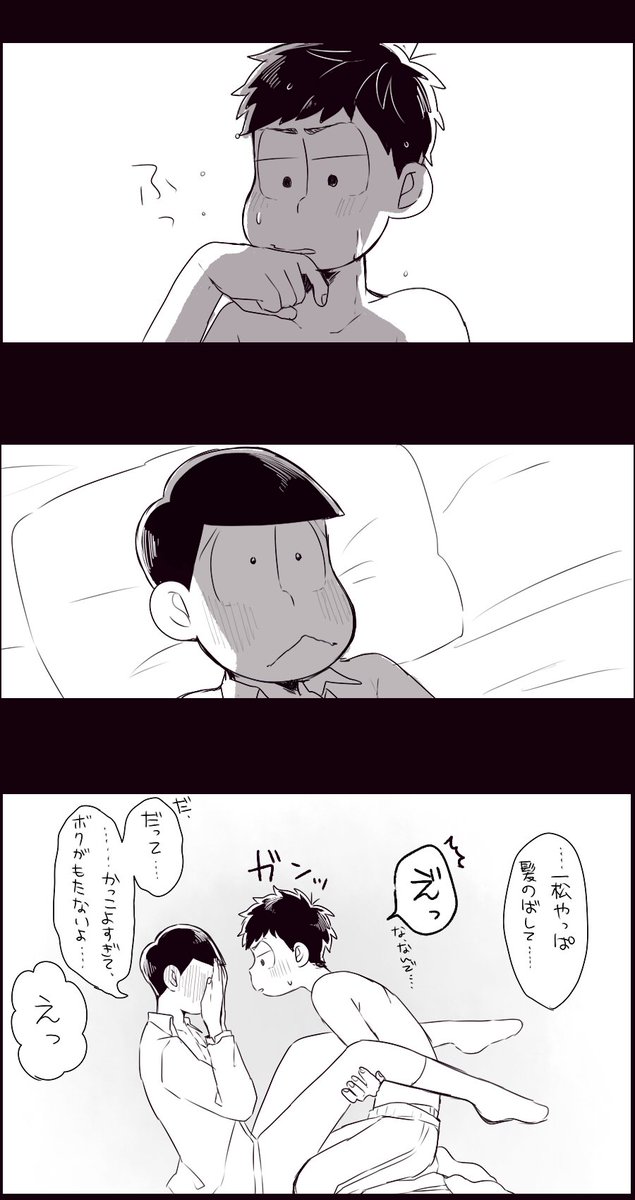 短髪イッチはいいぞ.......(一チョロ) 