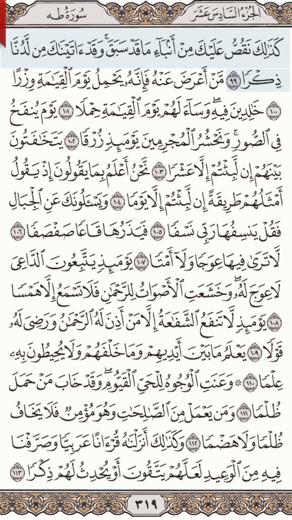 gmn1434's tweet photo. قال رسول الله ﷺ :
( اقرَؤوا القرآنَ ؛ فإنَّهُ يأتي يومَ القيامةِ شَفيعًا لأصحابِه ) تابعونا
سوف نقرأ يومياً وجه https://t.co/EMrqqkxCzz