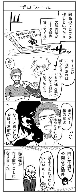 送球ボーイズ広報部 Soukyuboys さんのマンガ一覧 いいね順 3ページ ツイコミ 仮