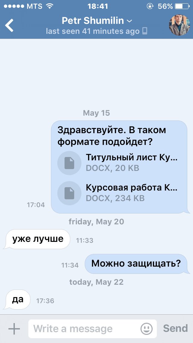 kuzenkaaa's tweet photo. Самый быстрый препод у нас, и отвечает вовремя) https://t.co/b6CBmiJOpS