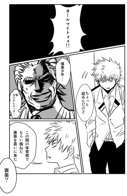勝オル?爆オル?的な奴… 