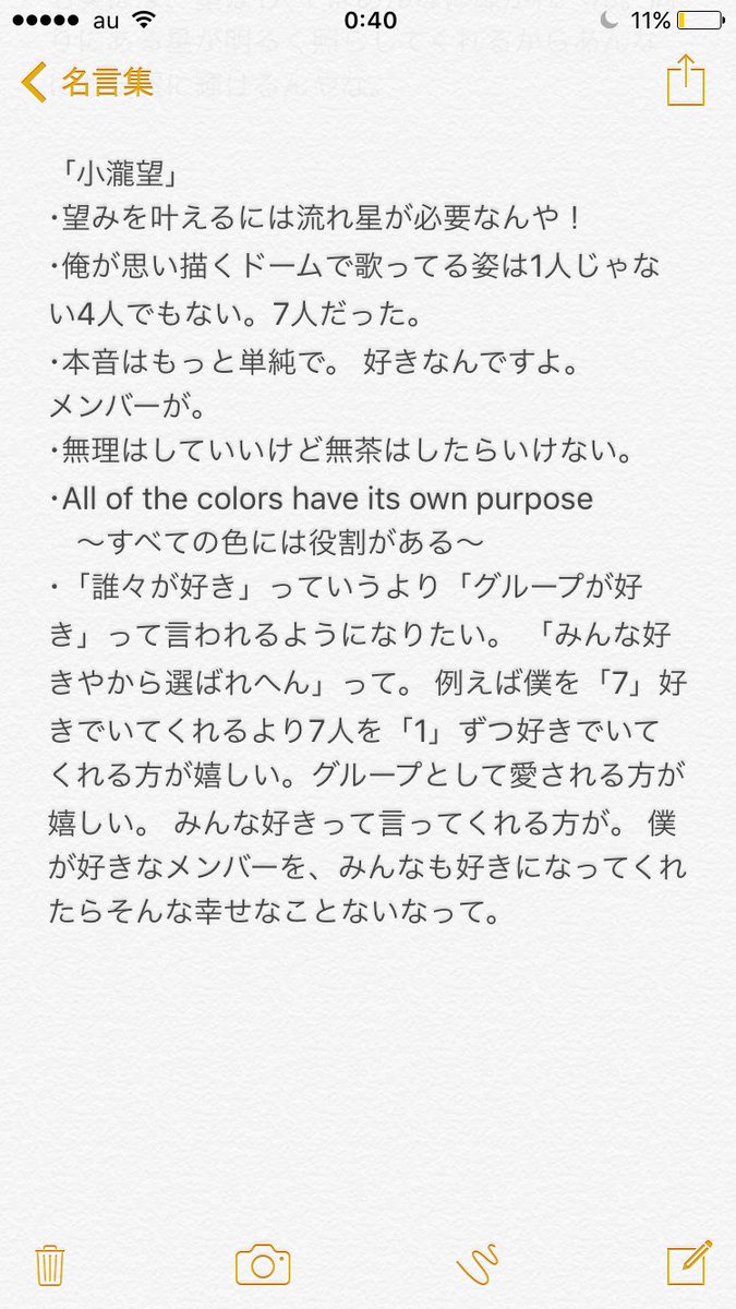 O Xrhsths 神山ひな 低浮上 Sto Twitter ジャニーズwestの名言集 暇つぶしに呼んでみて下さい 感動します 私はこういうジャニストに惚れました この名言を読んでいるといつも思う 誰に何言われようが一生ジャス民でいると 嫌なことがあったらこれ見て元気貰っ