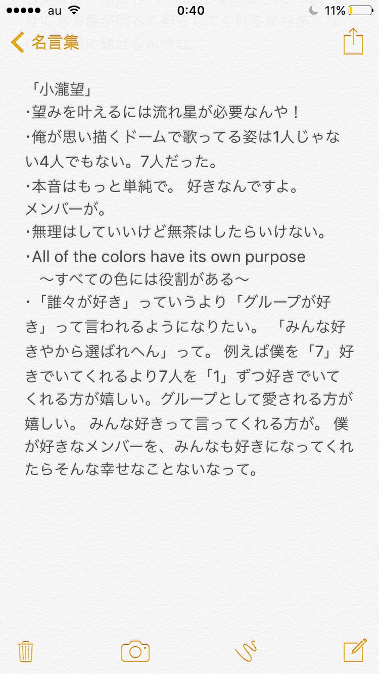 神山ひな 低浮上 ジャニーズwestの名言集 暇つぶしに呼んでみて下さい 感動します 私はこういうジャニストに惚れました この名言を読んでいるといつも思う 誰に何言われようが一生ジャス民でいると 嫌なことがあったらこれ見て元気貰ってます