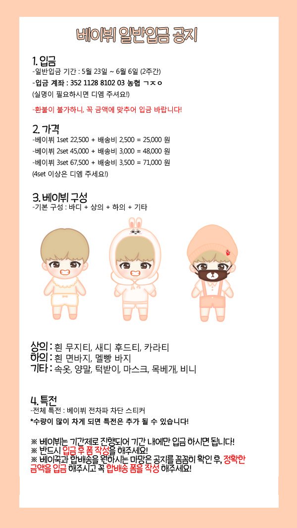 베이뷔 tweet media