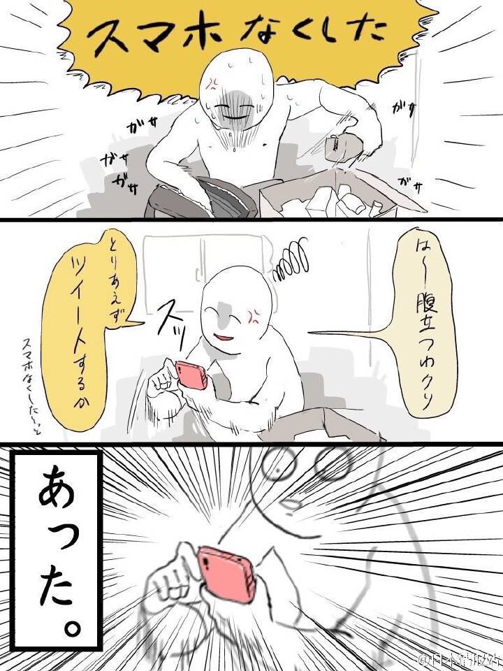 あるある