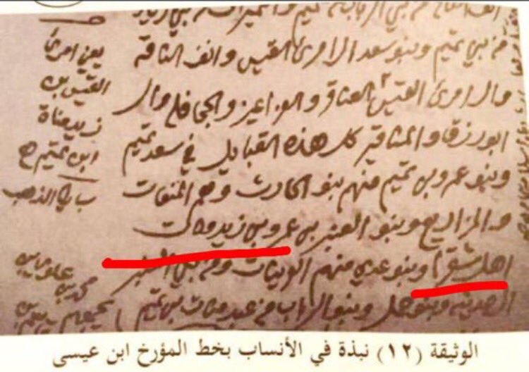 3aziz191's tweet photo. هذه بعض الوثائق الصريحه في نسب #بني_زيد لتميم تتراوح اعمارها٥٠٠-٢٠٠سنه
ملاحظه:لايوجد وثيقه يتيمه للقضاعيه اوالعبيديه https://t.co/VbMYfxgihb
