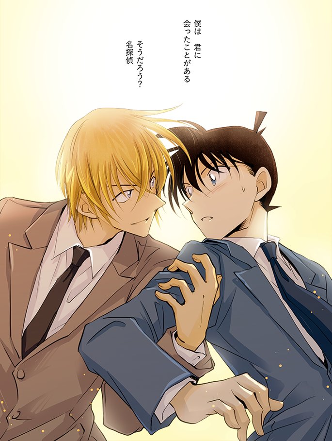 弓矢 9 18東4エ30a Twitter पर 公安と探偵 降谷さんと新一 ちょっとバーボン寄りの降谷さん というか 元々 こんな感じなのかな 安室さんは 少年の正体を知らないままだった設定の妄想です あー楽しかった T Co Lknmfagle4 Twitter