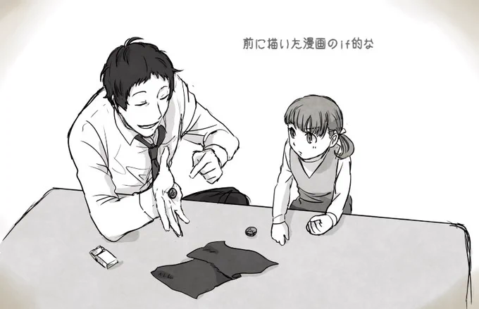 12月のあだなな漫画のifのようなもの 