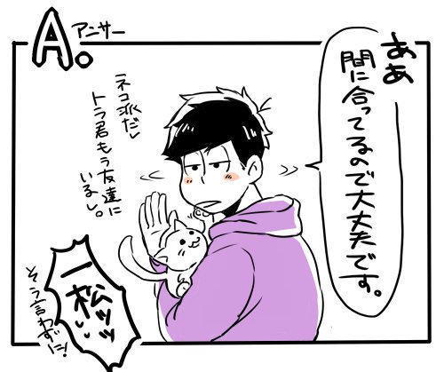 「オオカミなの?」
「トラなの?」
「「どっちが好きなの～～♪」」 