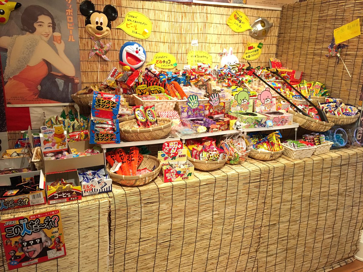 駄菓子居酒屋 縁日 Auf Twitter こんにちわっしょい ノ 駄菓子居酒屋 縁日 です 毎日14時 翌朝5時までやってる駄菓子食べ放題 飲み放題のお店です W ちょっとでも気になるなぁって思ったそこのアナタ いまスグぐるなびで検索