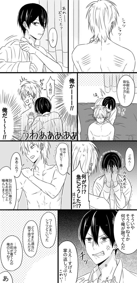 @tos うちのメインCP(弘樹×圭介) 
