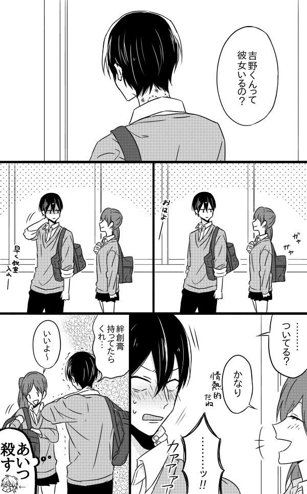 @tos うちのメインCP(弘樹×圭介) 