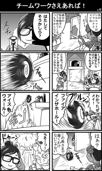 オーバーウォッチ を含むマンガ一覧 いいね順 3ページ ツイコミ 仮 オーバーウォッチ を含むマンガ一覧 いいね順 3ページ ツイコミ 仮