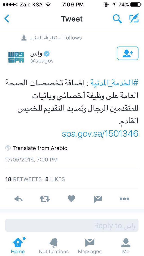 ماهو تعليق بقرار الجديد  يادكتور