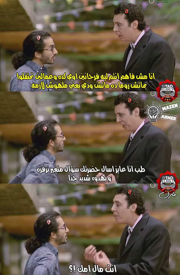 malakua74's tweet photo. #الزمالك_��ضحوكه_القرن https://t.co/aXryKAyn9N