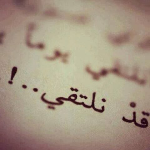 AlNamaet's tweet photo. يـامُبعده بُعْدك هلاك 
بـ آلوصل لآزم نـرتقي
آلقلب مآ يقوى چفآك
 يآنـفحة آلورد آلنّـقي
لآزلـت آردد من ورآك 
قدْ نلتقي https://t.co/X1LddVGnCN