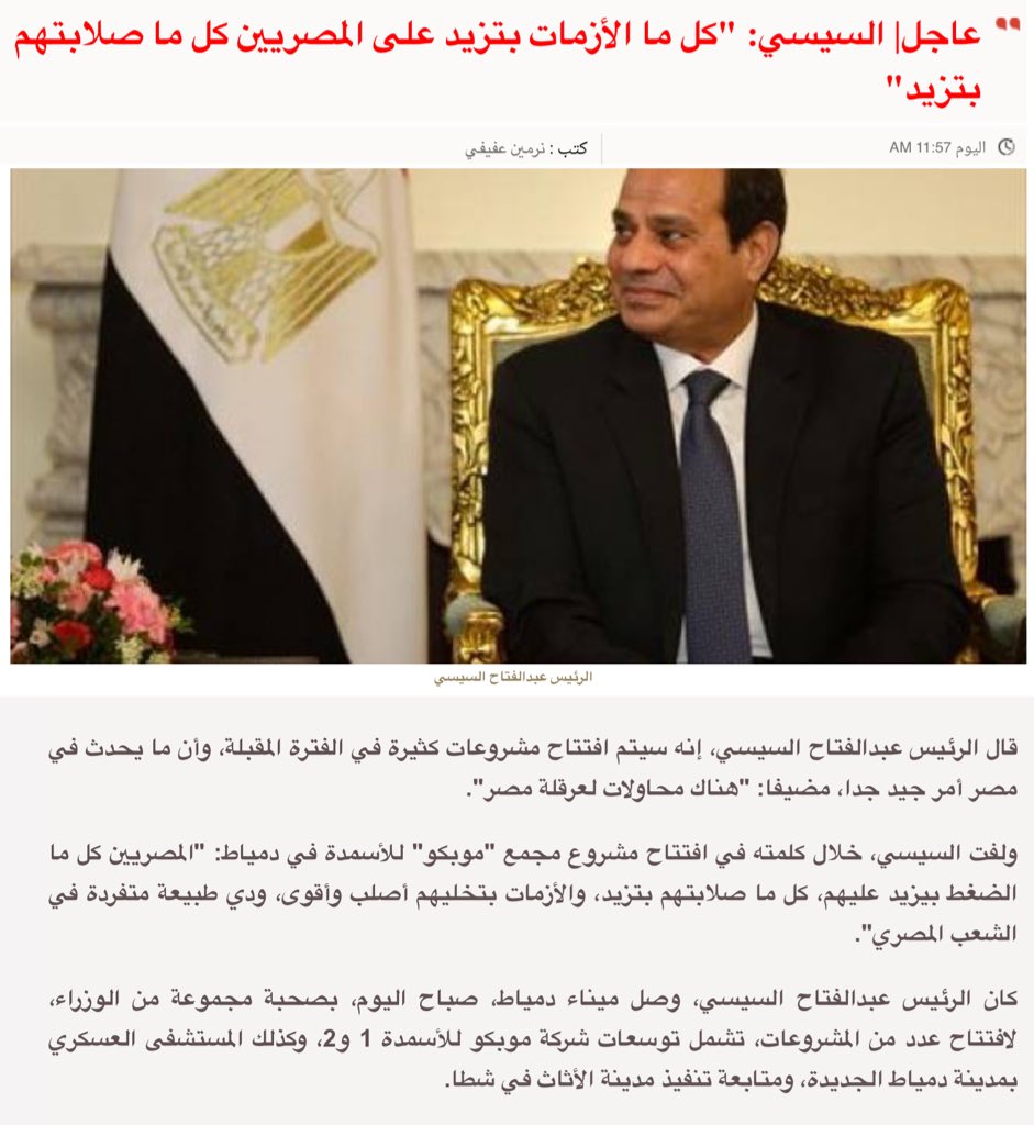 متابعة يومية للثورة المصرية - صفحة 38 CjFqj7qXEAAfkjK