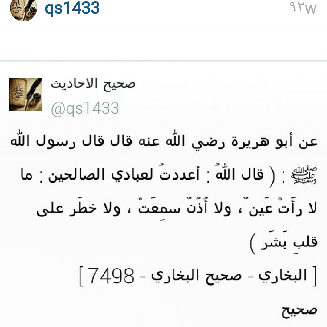 qs1433's tweet photo. ..
عن أبي هريرة رضي الله عنه قال قال رسول الله ﷺ : ( قال الله : أعددت لعبادي الصالحين ... ) https://t.co/UcBLhinyNd