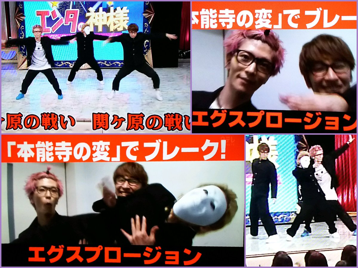 Kayoko エンタの神様 関ヶ原の戦いを見落とされ方へ Youtubeにアップされています つかもめん チャンネル エグスプロージョン 関ヶ原の戦いverエンタの神様16 です T Co Eaisa3jofd Twitter