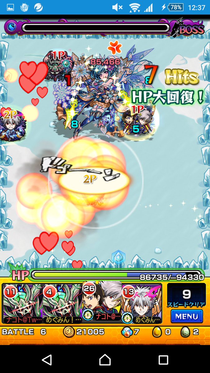 モンスト オルガ モンスト オルガ