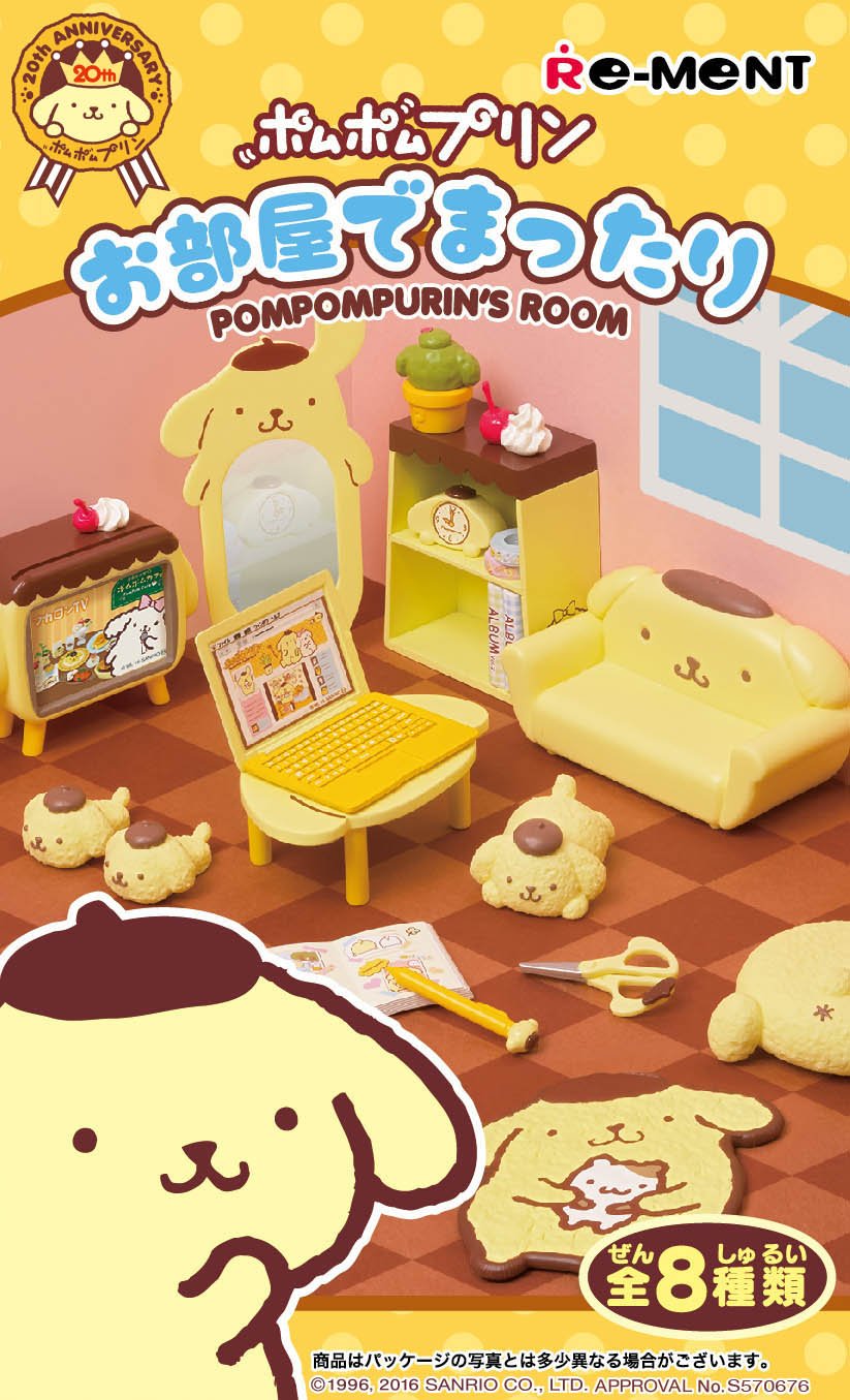 ポムポムプリン　お部屋でまったり　リーメント