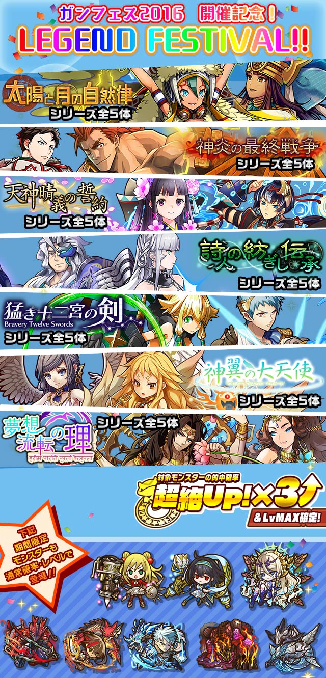師範代 サモンズボード公式広報 ガンホーフェスティバル16開催記念レジェンドフェス開催 太陽と月の自然律 以降の7シリーズのモンスターさん35体が超絶up 3 Amp Lvmax確定 さらに サモンズボード T Co Msbpi91qnc T Co G1dw2xwom1 師範代 サモンズボード公式広報 ガンホーフェスティバル16開催記念レジェンドフェス開催 太陽と月の自然律 以降の7シリーズのモンスターさん35体が超絶up 3 Amp Lvmax確定 さらに サモンズボード T Co Msbpi91qnc T Co G1dw2xwom1