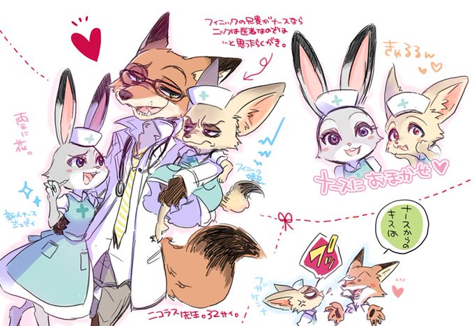 ズートピアのtwitterイラスト検索結果 ズートピアのtwitterイラスト検索結果