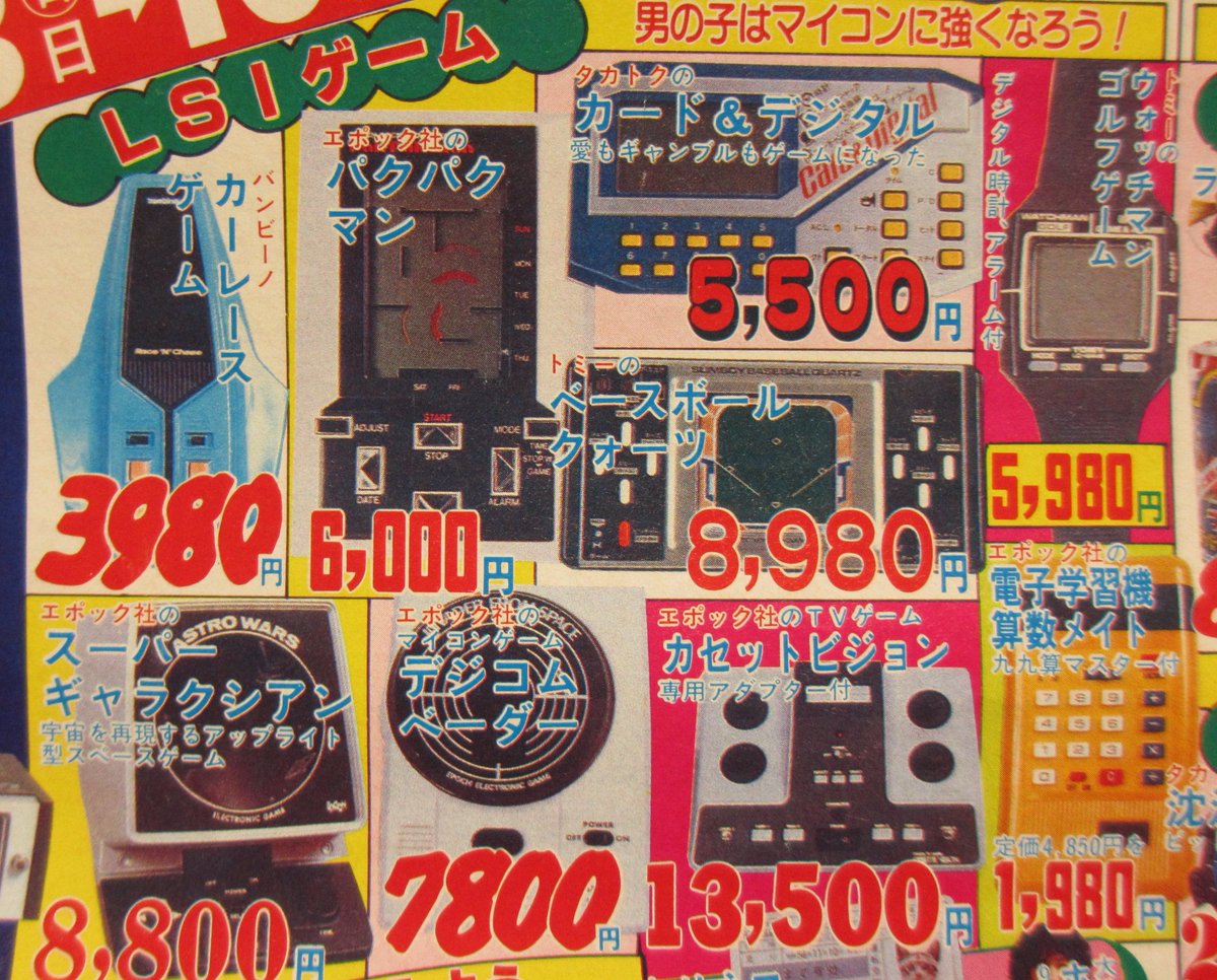 ゆーえん 転職活動中 こういうおもちゃ屋のチラシは最近やたら乱発される薄い ページ数 中身とも 昭和懐古本より見ていてワクワクする T Co Umyyr0vvvz