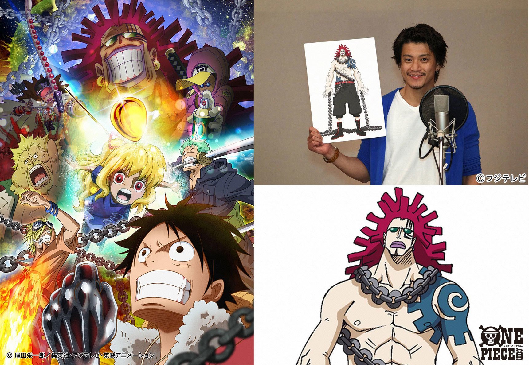 One Piece Com ワンピース One Piece Com ニュース 映画前日譚 夏スペシャル ワンピース ハートオブ ゴールド 7月16日 土 放送決定 ゲスト声優は小栗旬さん T Co Jgdncqtc2o T Co 5ngmsaj5r2 Twitter