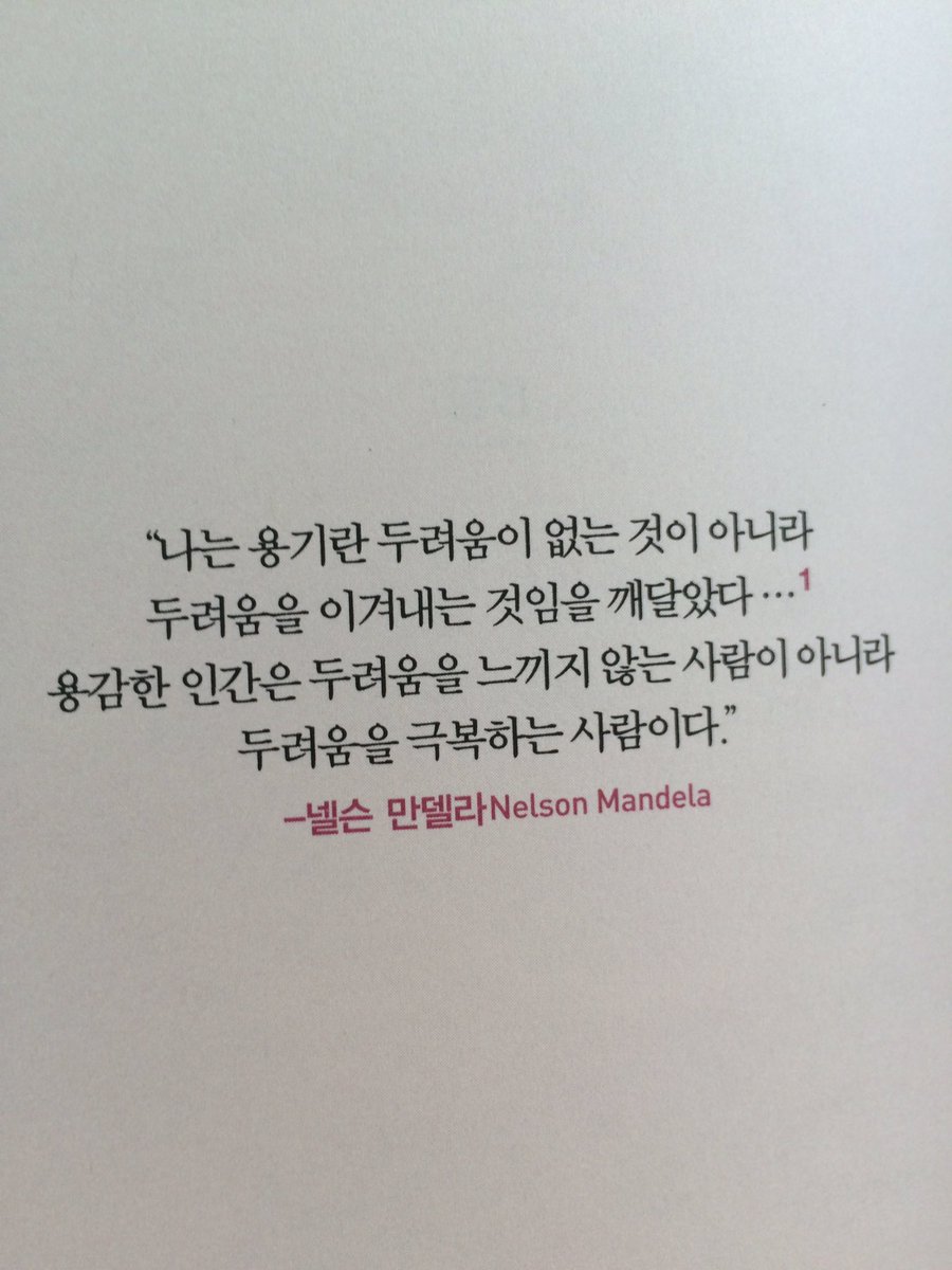 soyeon94's tweet photo. 용기가 필요해. https://t.co/ICwv6GcLou