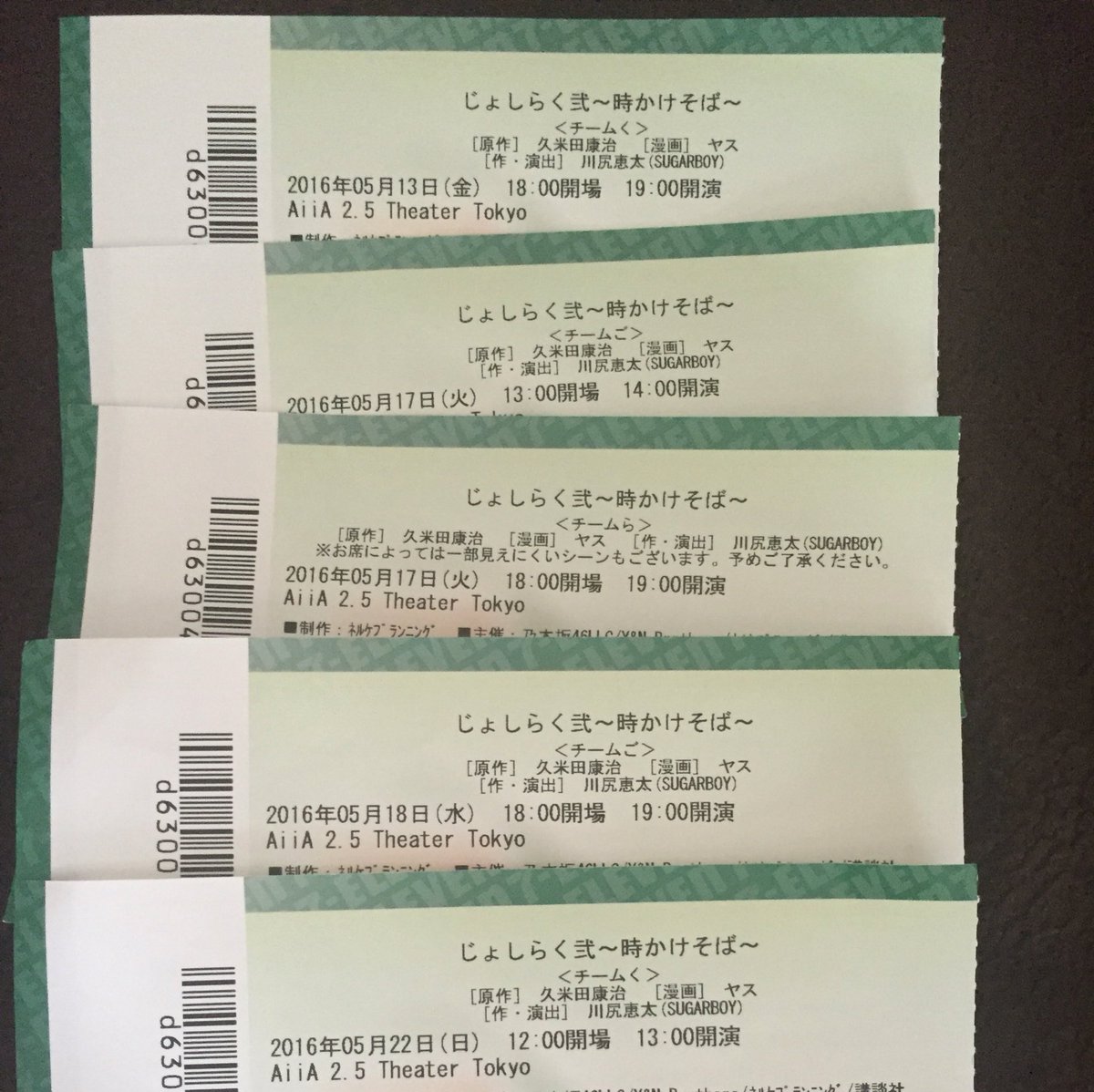 じょしらくロス症候群