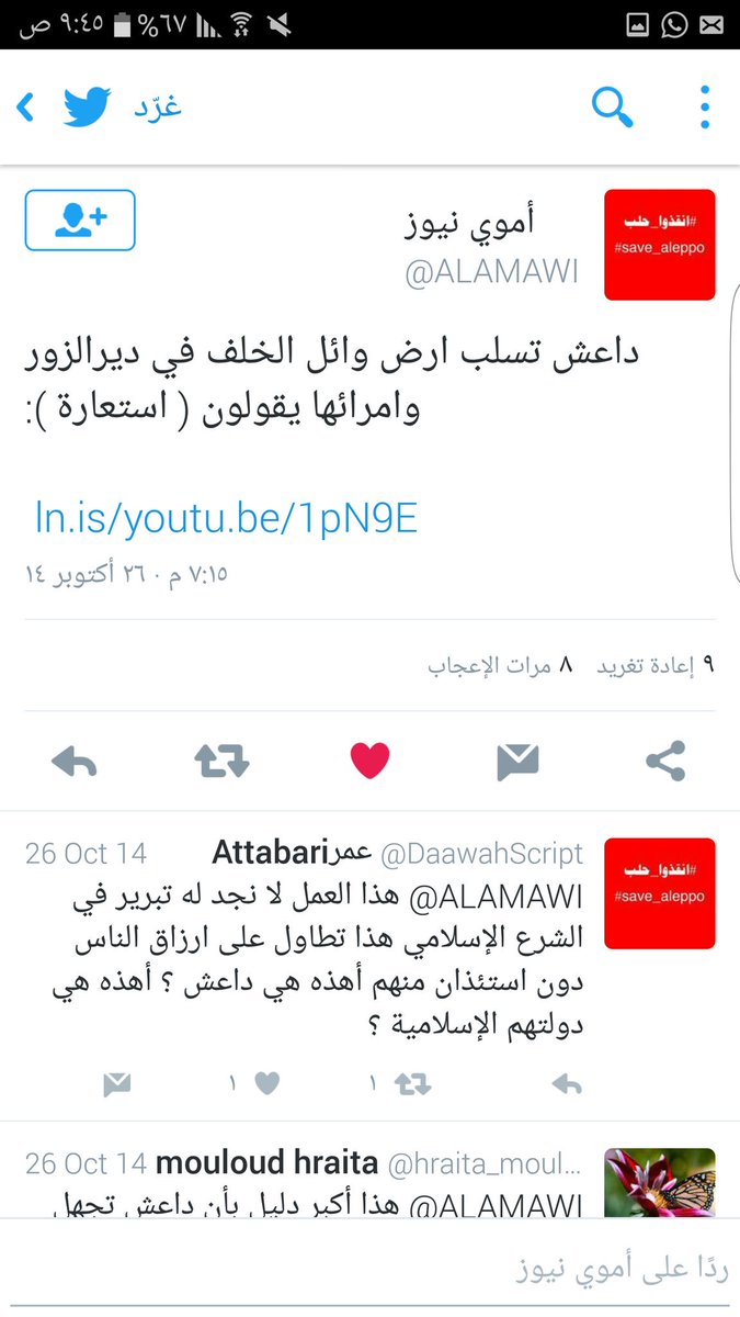 abohatem0911's tweet photo. الروابط في المفضله
تغريدات عن #وائل_الخلف عام 2011و2103
#تركي_الرشيدي_اختفى
#وائل_الخلف_يمثلني
#اطلقوا_الشيخ_الطريفي https://t.co/0PAj4QfL4y
