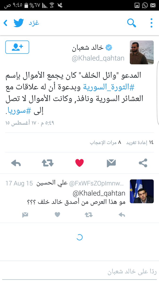 abohatem0911's tweet photo. الروابط في المفضله
تغريدات عن #وائل_الخلف عام 2011و2103
#تركي_الرشيدي_اختفى
#وائل_الخلف_يمثلني
#اطلقوا_الشيخ_الطريفي https://t.co/0PAj4QfL4y