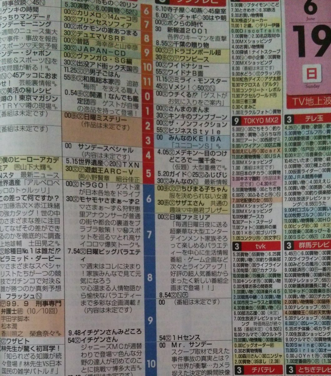 sakuranbo3104's tweet photo. 6月15日世界一難しい恋最終回
6月19日99.9刑事専門弁護士最終回 https://t.co/5rYeAObL0M