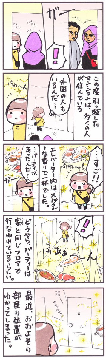 「本場の香り」
#漫画 #イラスト #2015年12月 #カレー 